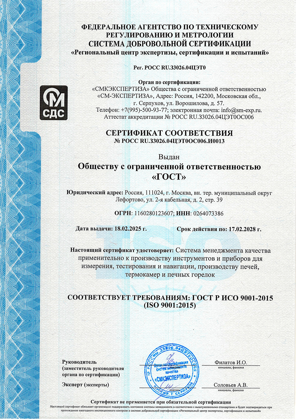 Сертификат 6