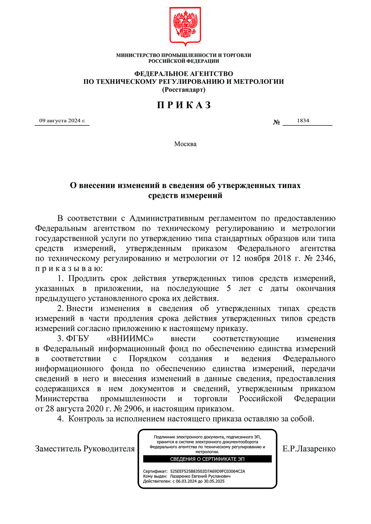 Сертификат 7
