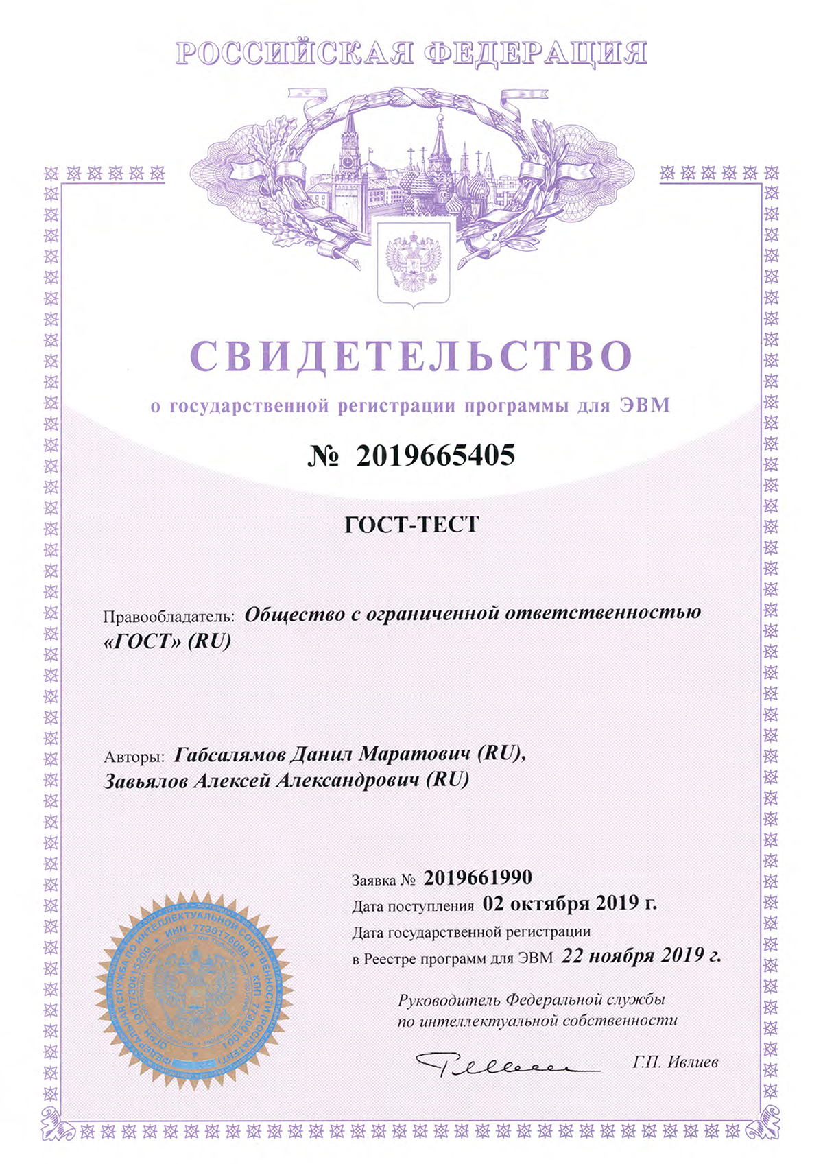 Сертификат 8