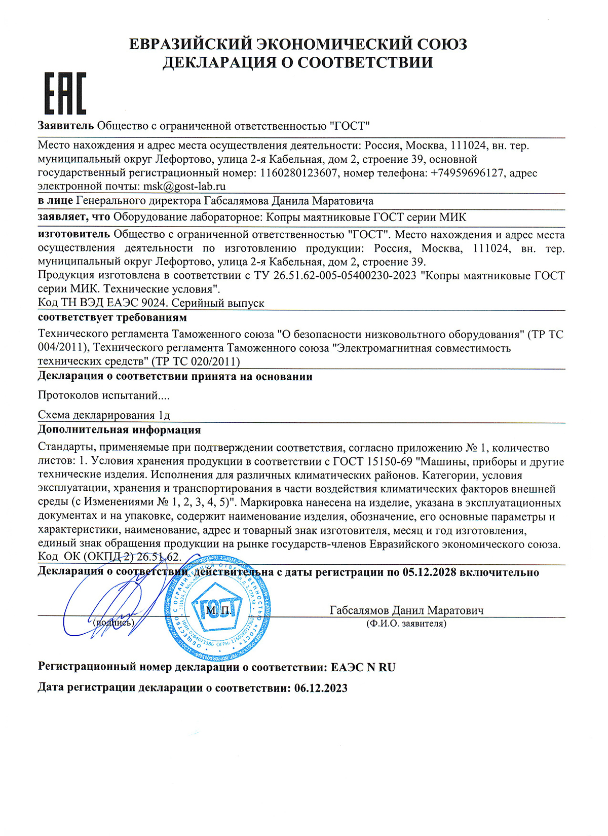 Сертификат 10