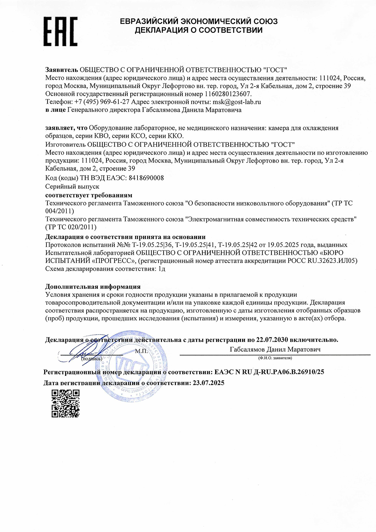 Сертификат 11
